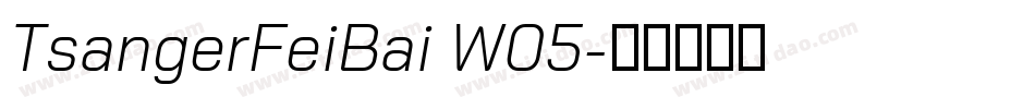 TsangerFeiBai W05字体转换